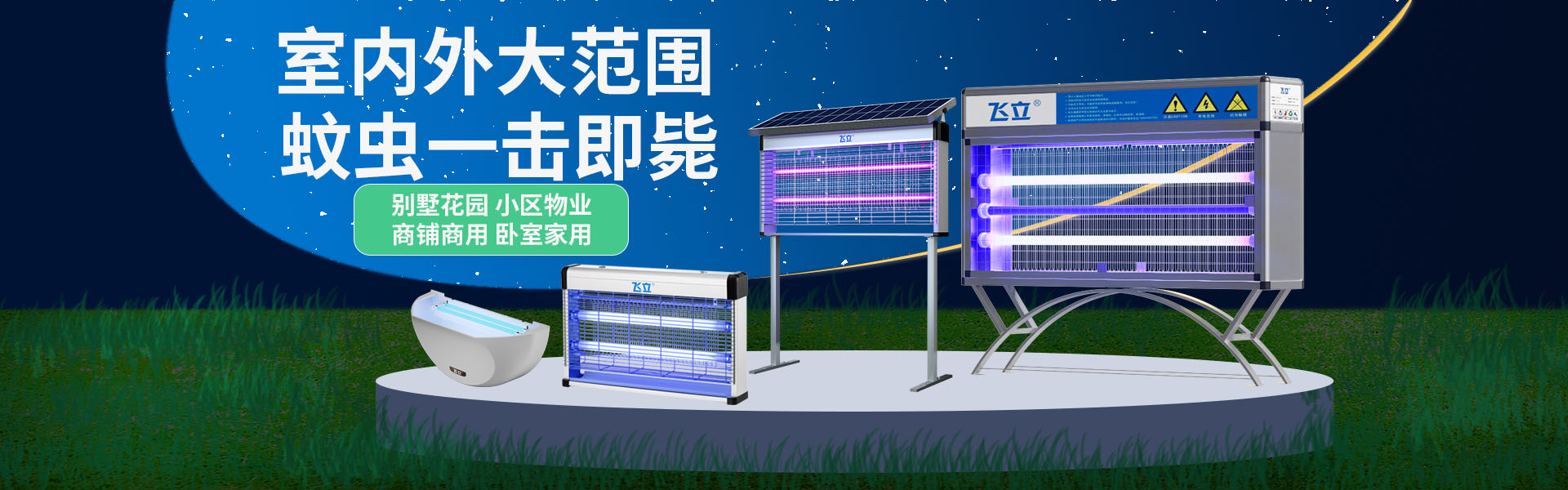 通栏图片